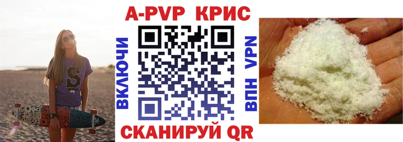 продажа наркотиков  Высоковск  Alpha PVP Соль 