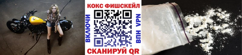 КОКАИН FishScale Высоковск