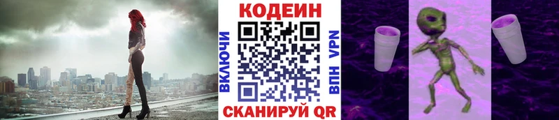 наркотики  Высоковск  OMG вход  Кодеиновый сироп Lean Purple Drank 