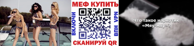 Меф mephedrone  Высоковск 